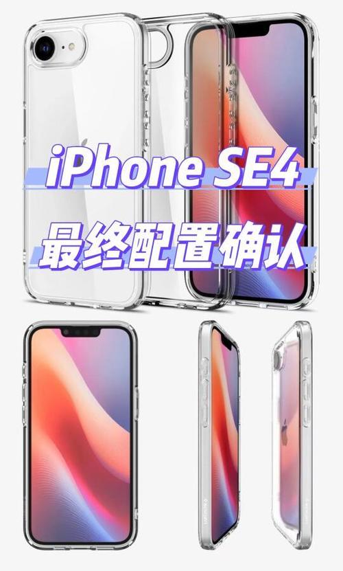 iPhone SE 4下周发布！64G版本真的够用吗？  第7张