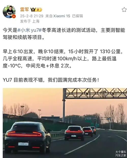 小米YU7震撼来袭！续航820公里，年轻人首选，内饰究竟有何惊喜？  第7张