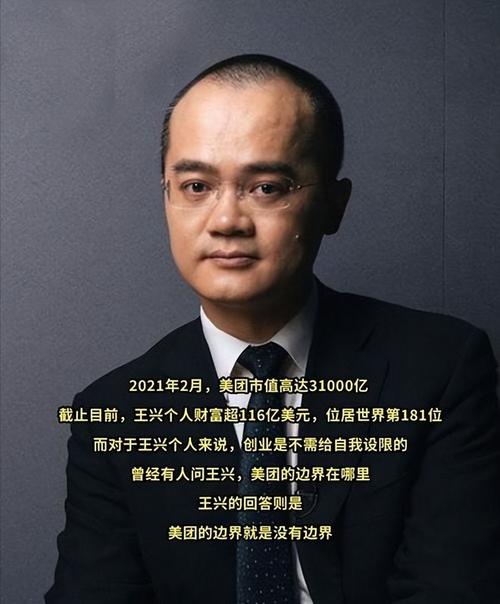 年仅35岁！宇树科技创始人王兴兴如何成为最年轻参会老板？  第10张