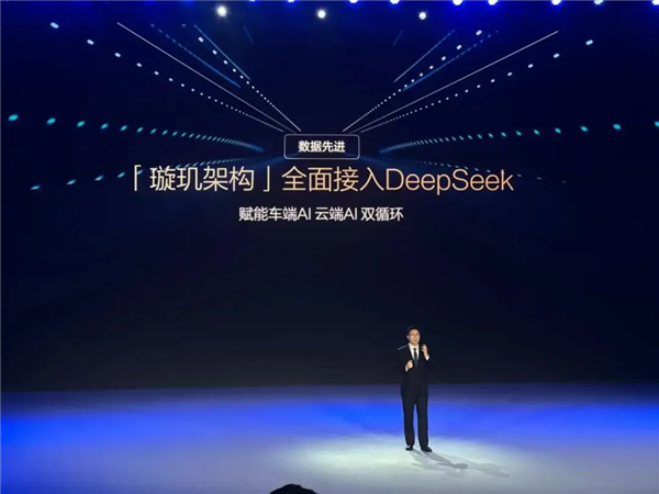 DeepSeek上车，究竟为我们的日常驾驶带来了什么惊喜？  第11张