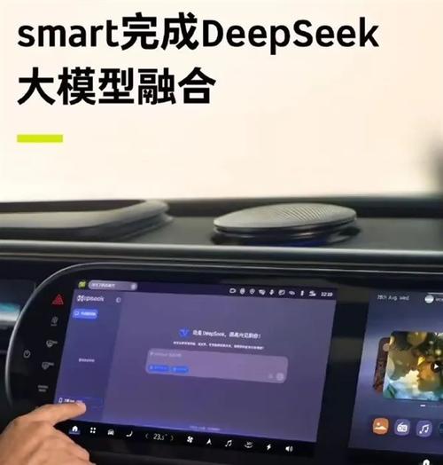 DeepSeek上车，究竟为我们的日常驾驶带来了什么惊喜？  第7张