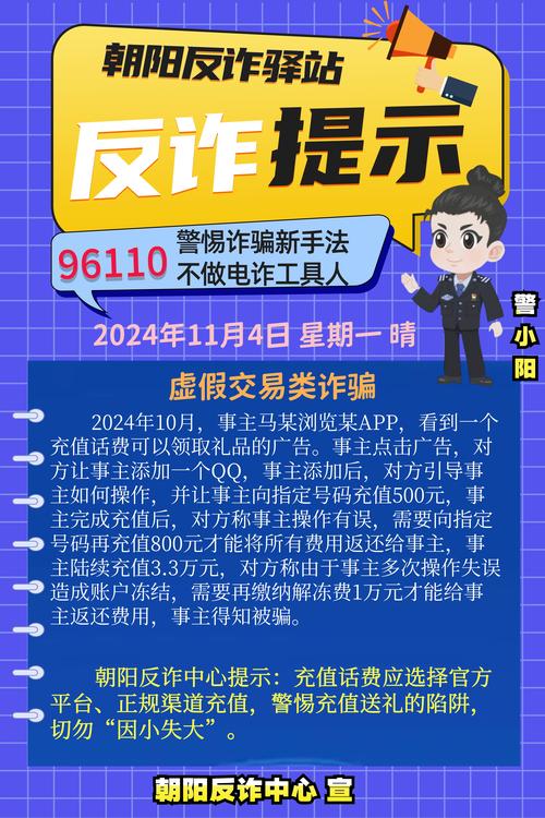 警惕！运营商电话营销背后的套路，你中招了吗？  第3张