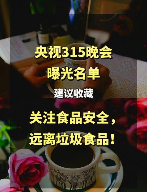 3·15晚会曝光行业乱象，你的生活用品安全吗？  第5张