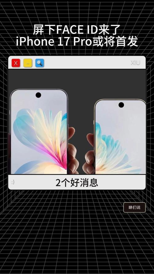 iPhone 18 Pro将首发屏下Face ID！你准备好迎接这一革命性技术了吗？  第5张