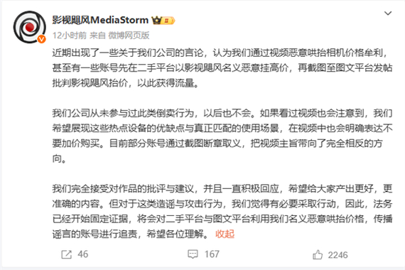 影视飓风被指哄抬相机价格，真相究竟是什么？  第3张