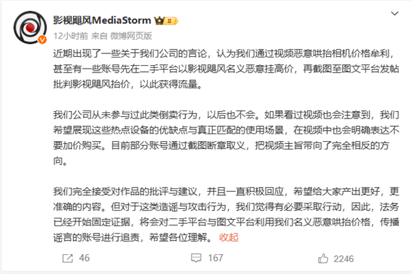 影视飓风被指哄抬相机价格，真相究竟是什么？  第6张