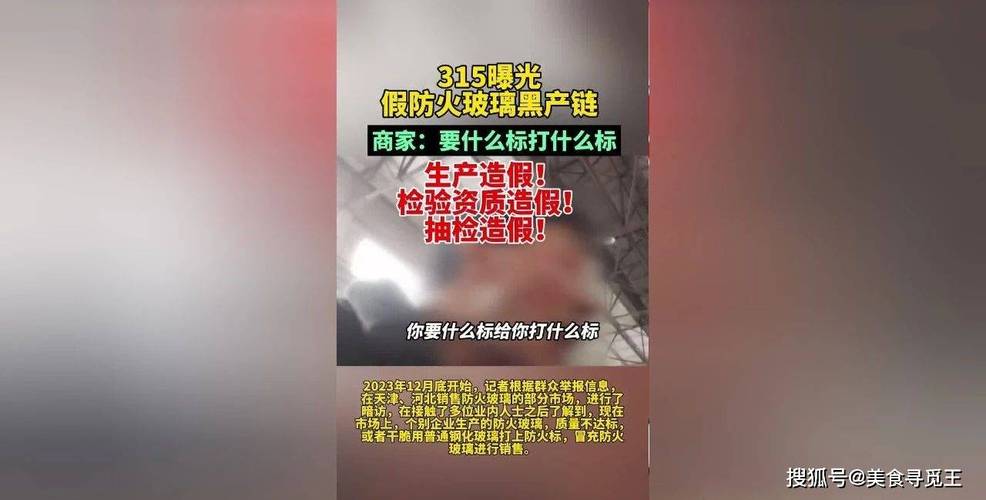 知名品牌、高价支付、检测报告、工厂视频，这些都靠得住吗？3·15揭露的行业黑幕让人心  第11张