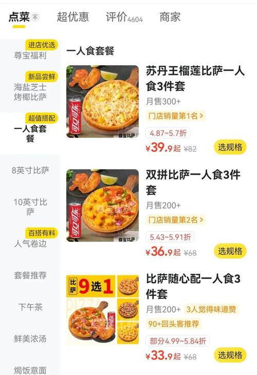 京东外卖为何成为家庭首选？品质外卖新选择，你尝试了吗  第4张