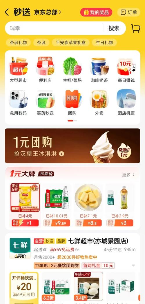 京东外卖为何成为家庭首选？品质外卖新选择，你尝试了吗  第6张