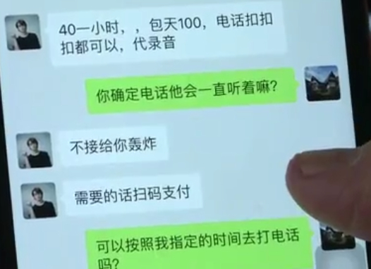 网店竟成网暴帮凶？央视揭秘令人震惊的‘代骂服务’内幕  第3张