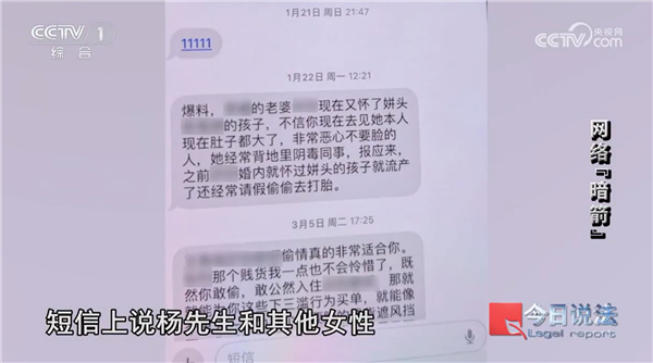 网店竟成网暴帮凶？央视揭秘令人震惊的‘代骂服务’内幕  第4张