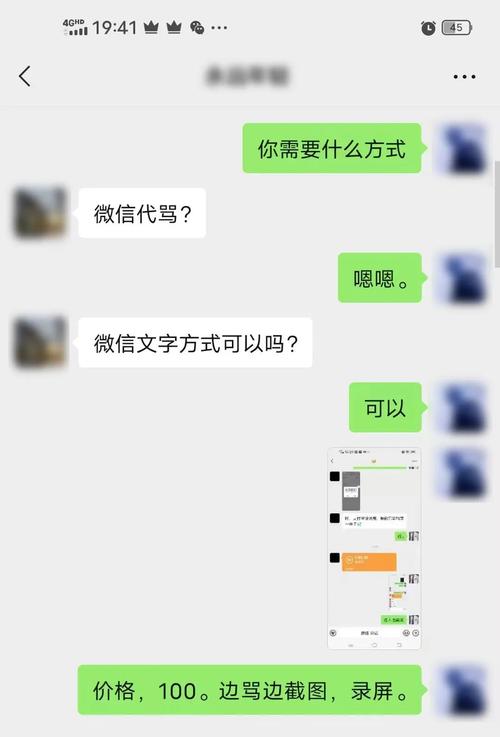 网店竟成网暴帮凶？央视揭秘令人震惊的‘代骂服务’内幕  第7张