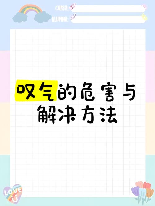 叹气真的有害健康吗？科学家揭秘：其实益处多多  第5张