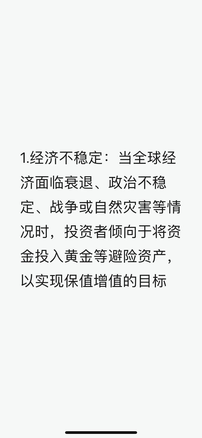 美国通胀低于预期，黄金为何逆势暴涨？背后真相令人  第9张