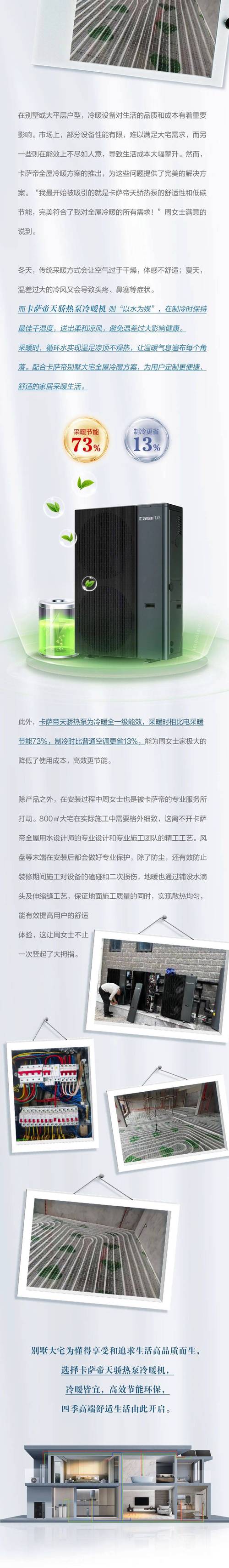 大宅生活舒适悖论如何破解？海尔水暖通带来革命性解决方案  第3张