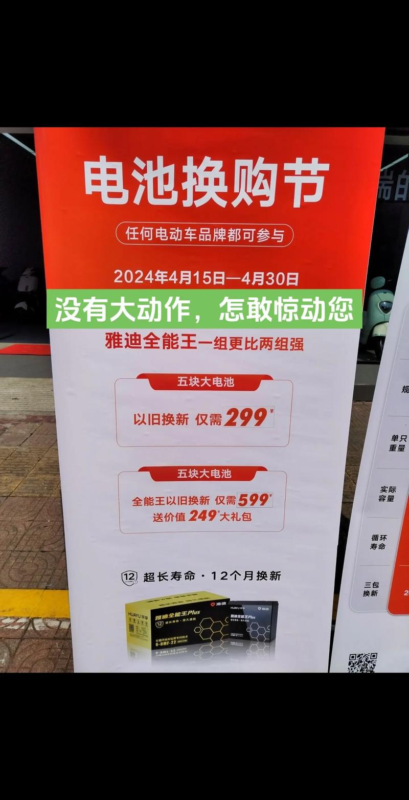 雅迪华宇电池如何颠覆电动车行业？12个月换新服务震撼来袭  第4张