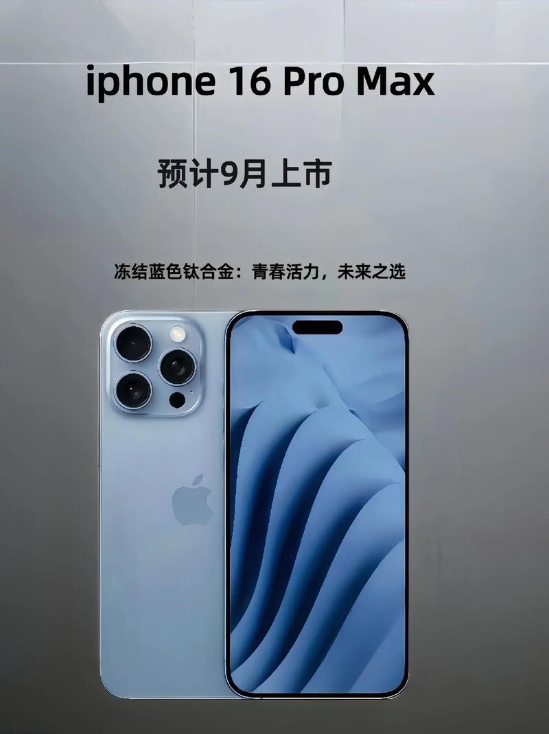 iPhone 16 Pro Max销量突破774万部！为何最贵的反而最畅销？  第5张