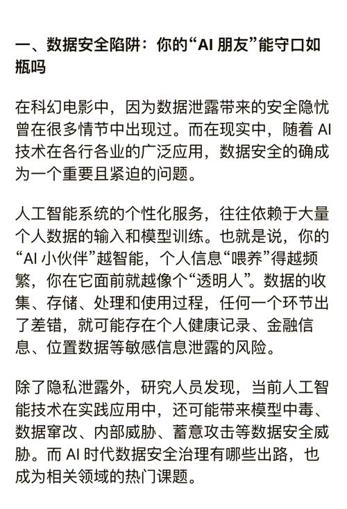 AI搜索真的靠谱吗？揭秘差评君量子计算文章背后的真相  第4张