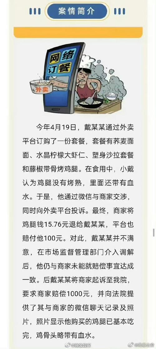 外卖员都不敢点的十类外卖，你还在吃吗？揭秘食品安全真相  第2张