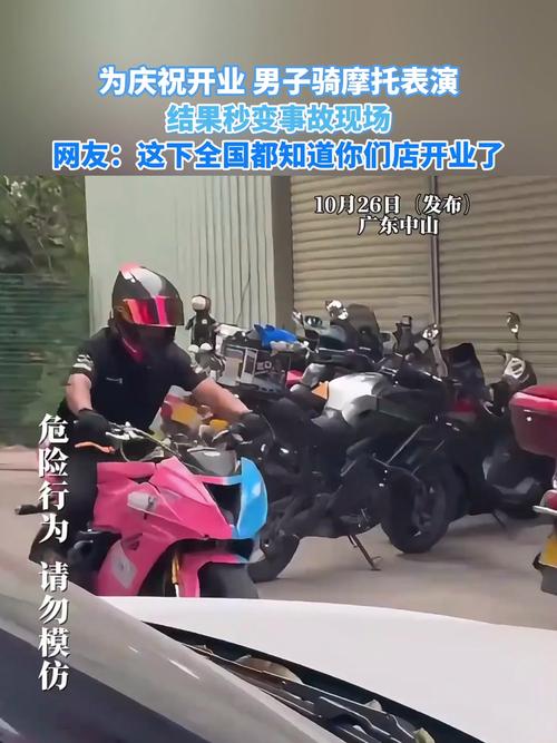 惊险瞬间！摩托车失控飞入民宅，男子竟像企鹅般被抛向空中！你还在超速骑行吗？  第2张