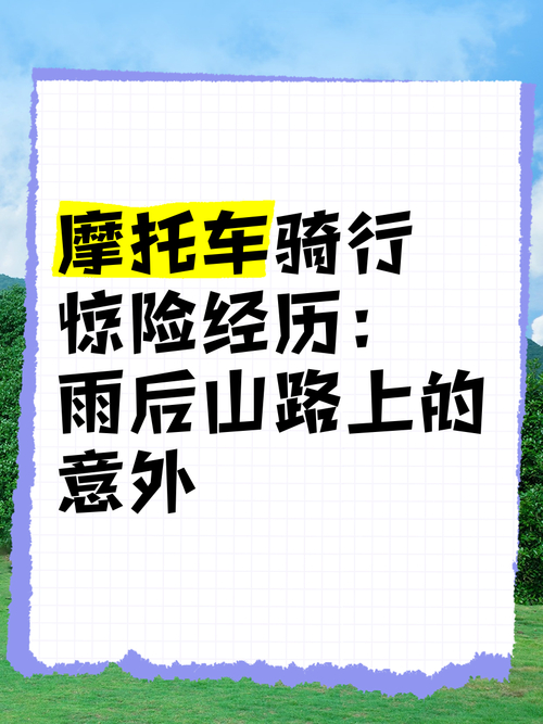 惊险瞬间！摩托车失控飞入民宅，男子竟像企鹅般被抛向空中！你还在超速骑行吗？  第7张