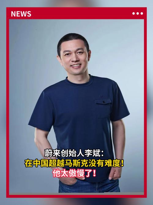 蔚来李斌内部讲话力推新经营机制! 全员如何响应?  第4张