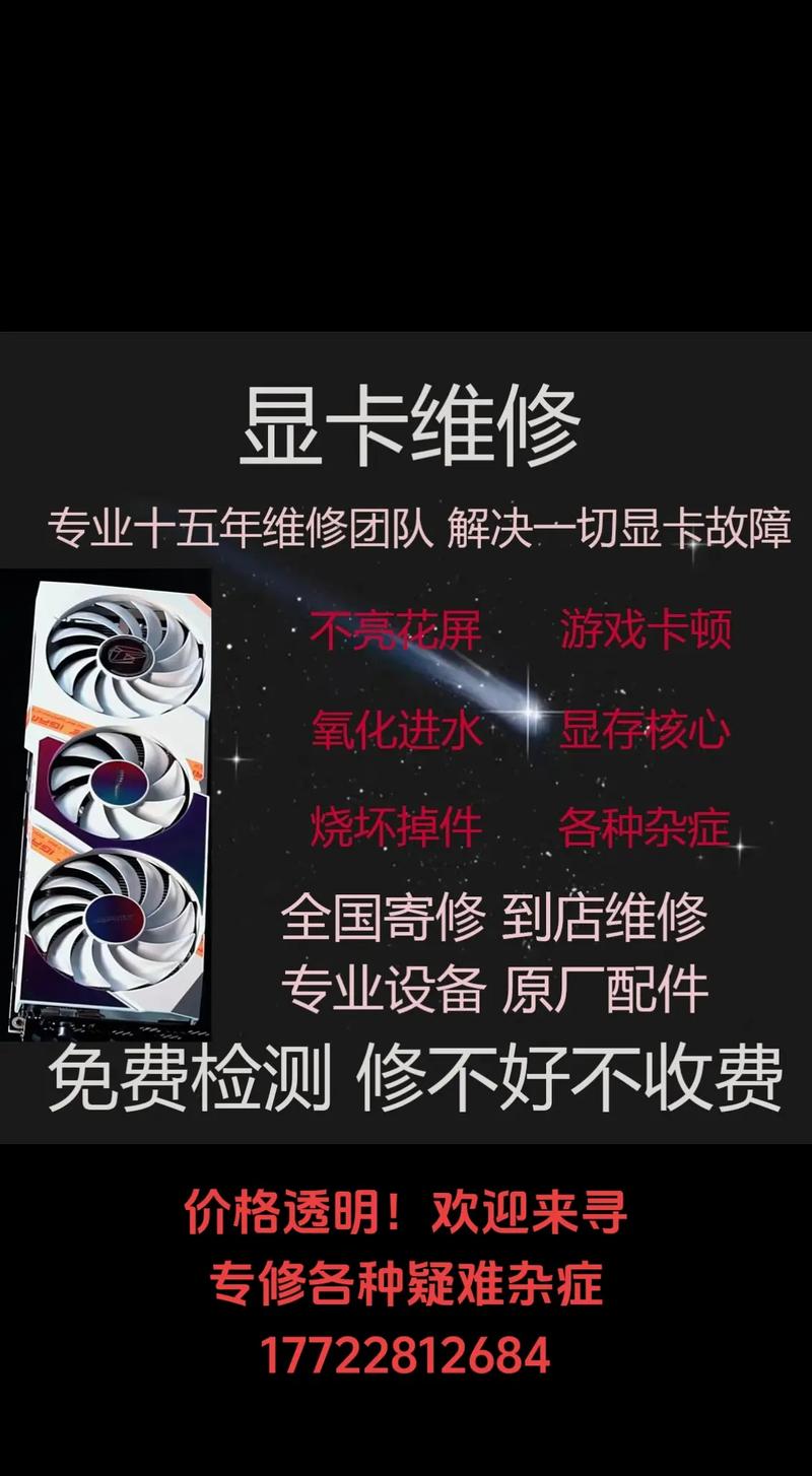 维修员以7700元忽悠走15799元显卡！你是否也遭遇过这种黑心操作？  第5张