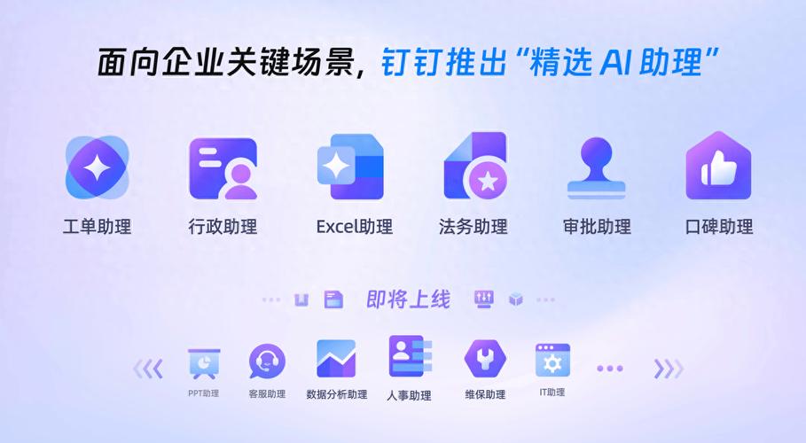 钉钉AI客服助理引爆企业服务新革命，你准备好迎接未来了吗？  第9张