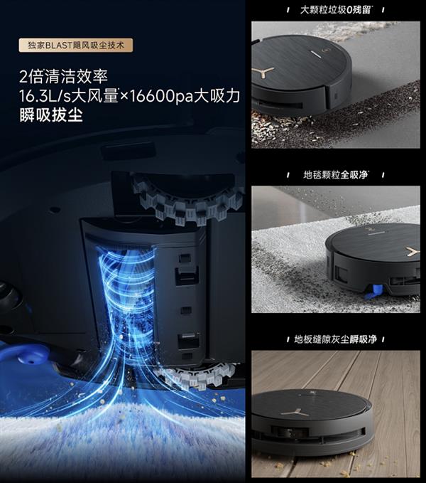 地宝X9 PRO：2倍清洁效率，你家的清洁标准还够吗？  第4张