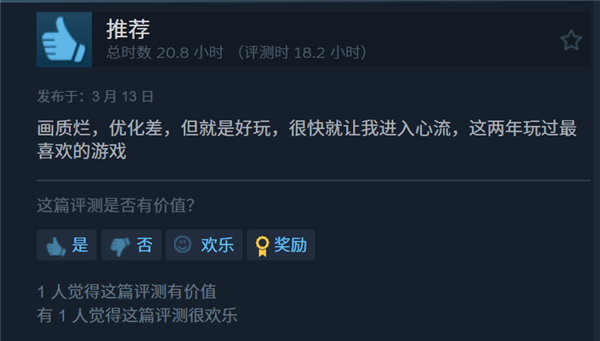 浪人崛起PC版为何仅获45%好评？幕末时代的浪人武士冒险究竟哪里出了问题？  第12张