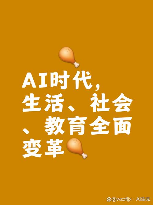 通用AI即将颠覆我们的生活，你准备好迎接未来了吗？