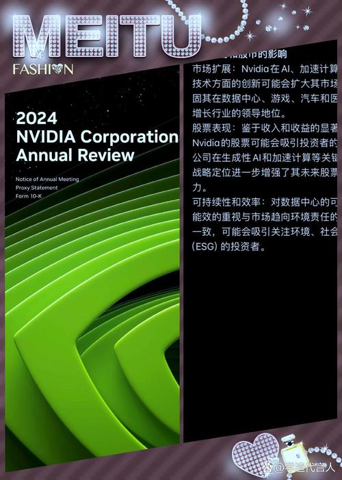 NVIDIA营收狂飙125%！2024年全球IC设计巨头谁与争锋？  第8张