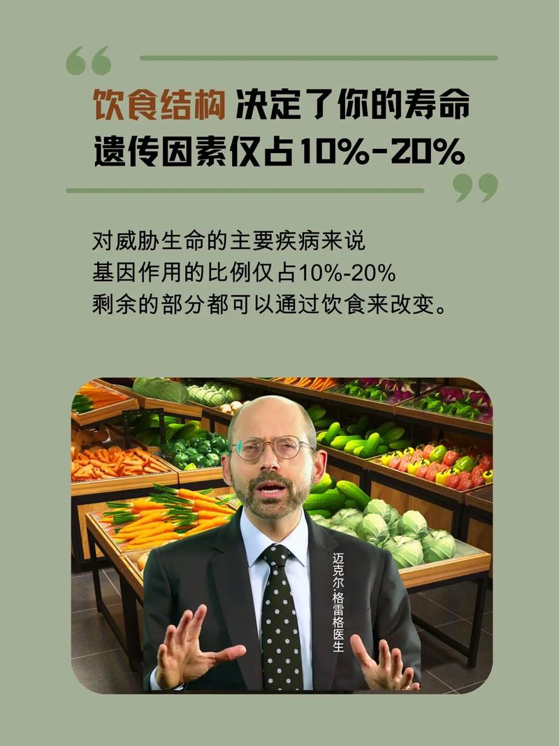 官方发布2025-2030年饮食新标准！你的饮食达标了吗？  第2张