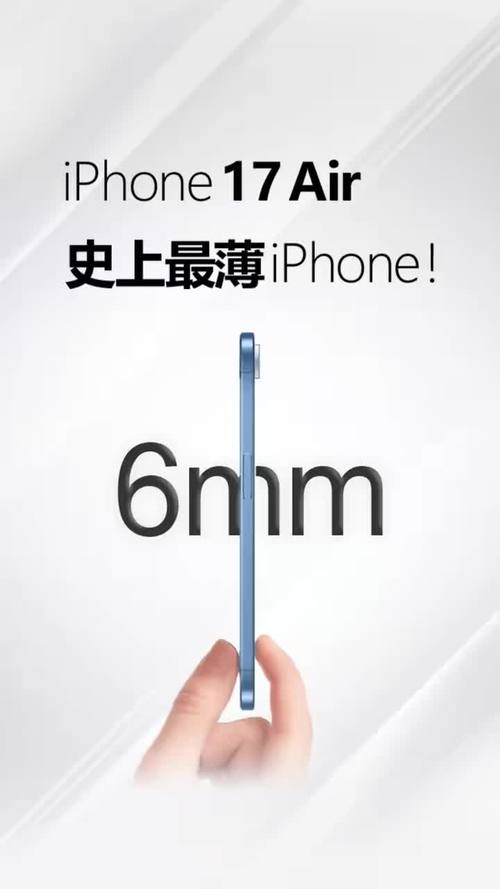 iPhone 17 Air震撼登场：轻薄不减续航，899美元的价格你心动了吗？  第6张