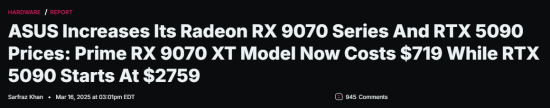 显卡价格疯涨！RTX 50系列和RX 9070系列价格飙升，你还能买得起吗？