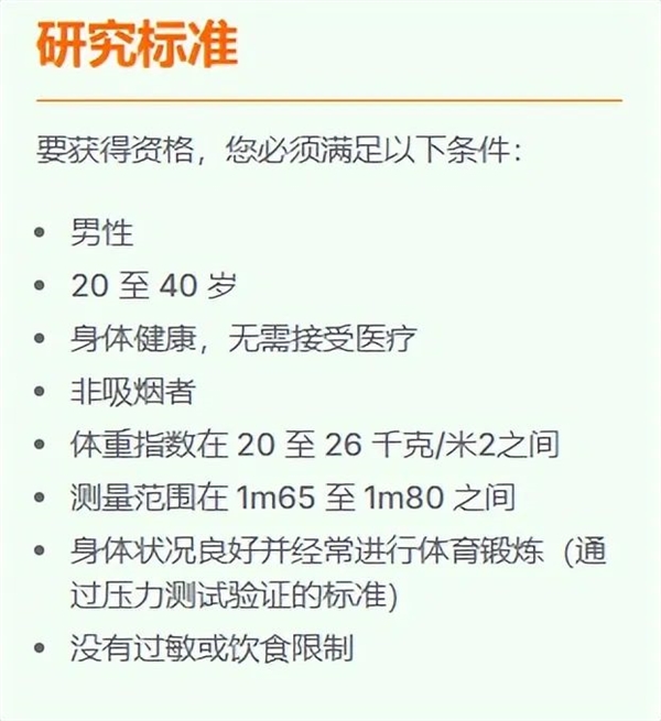 躺着10天就能赚40000元？揭秘欧洲航天局惊人试验背后的真相  第9张