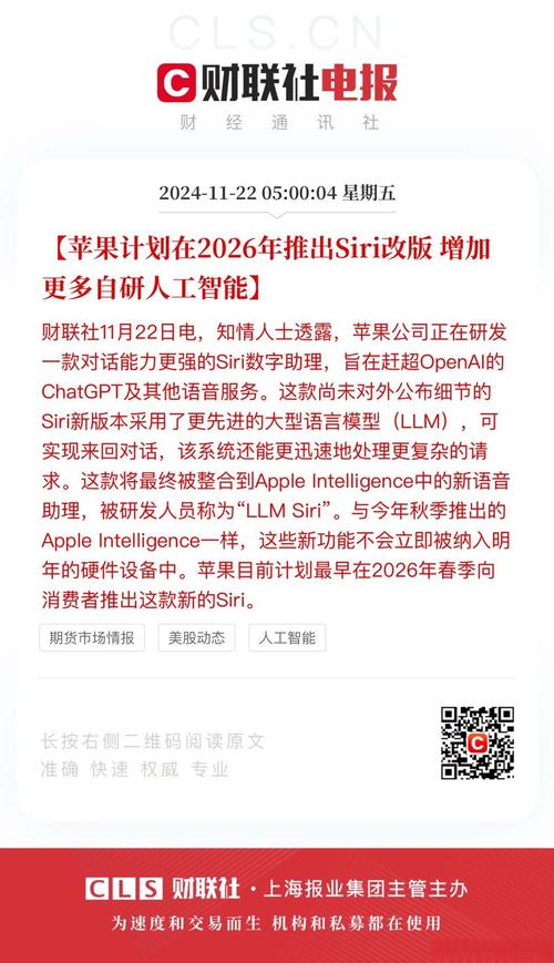 苹果新版Siri开发受阻，2026年才能发布？期待值拉满  第12张