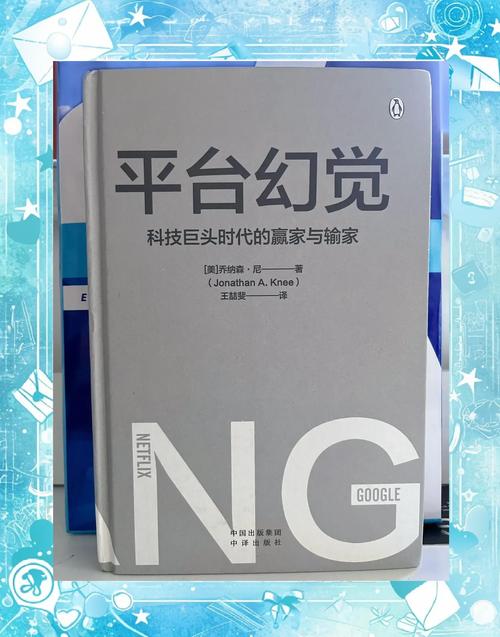 你的隐私值多少钱？揭秘数字经济时代的楚门世界  第4张