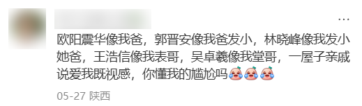 林晓峰和郭晋安跨越二十多年竟在抖音直播间跳起这舞？  第5张