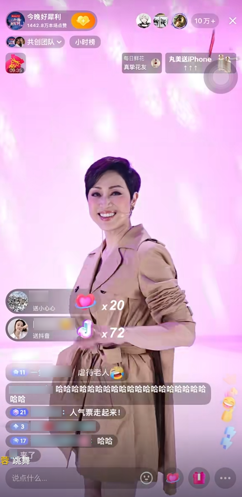 林晓峰和郭晋安跨越二十多年竟在抖音直播间跳起这舞？  第9张