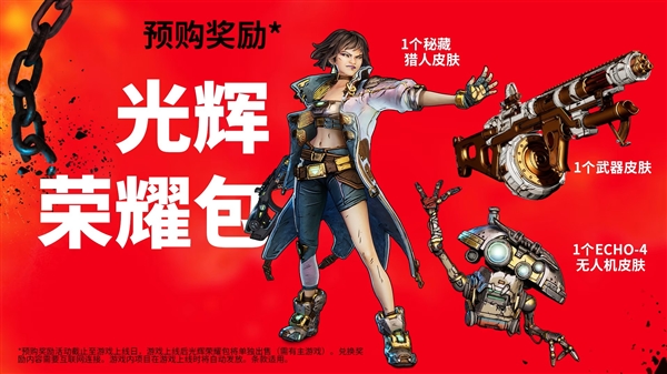 无主之地4国区定价298元，越南竟比我们贵一成多？  第10张