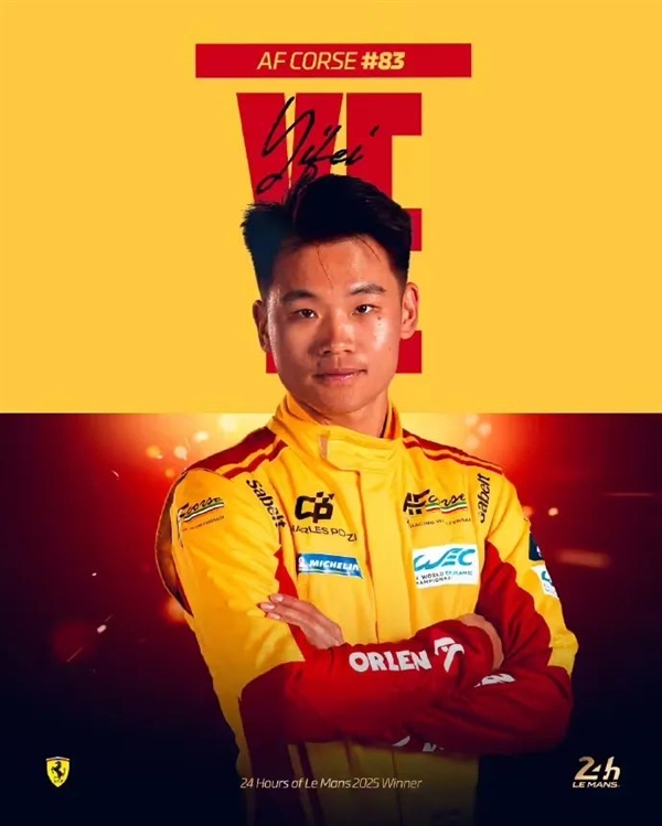 中国车手叶一飞勇夺勒芒24小时耐力赛冠军！你知道勒芒在哪？