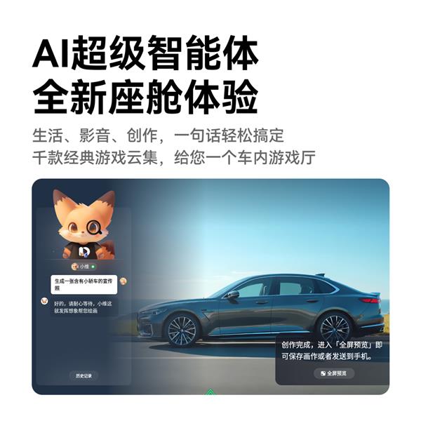 新能源热潮下传统车型智能化孤岛？酷开AI重构中控屏能否破局  第8张