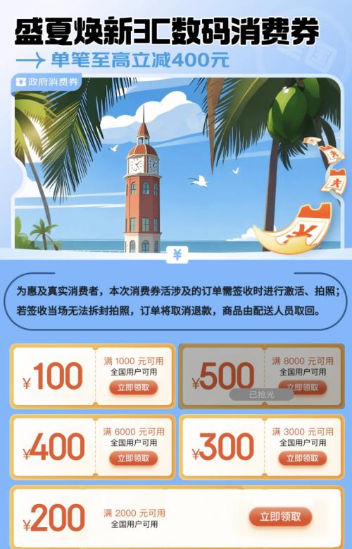 京东618！Apple重磅福利来袭，果粉们怎能错过这至高500元消费券？