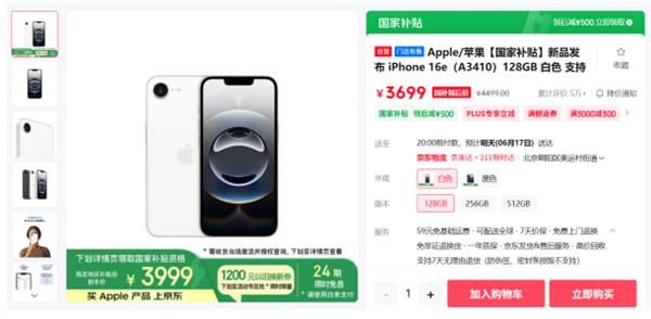 6·18手机市场激战正酣！苹果率先降价，安卓阵营能否逆袭？  第5张