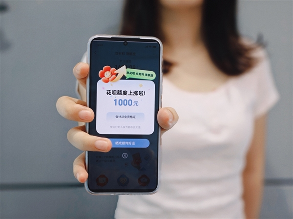 提交证书就能提花呗额度？超千种证书可用，最高能提3000元  第2张