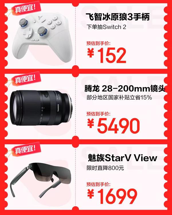京东618最后一波高潮今晚8点开启！错过再等一年？  第11张