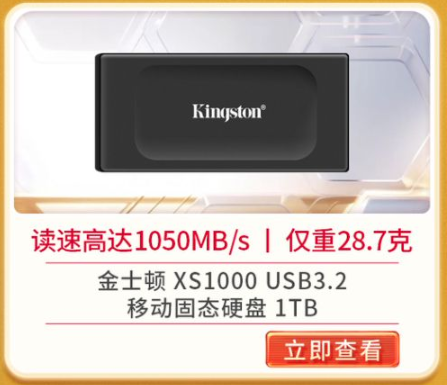 金士顿618狂欢！抽大疆无人机、免单、金条？错过等一年  第11张
