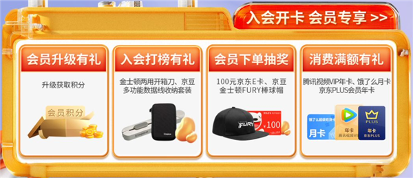 金士顿618狂欢！抽大疆无人机、免单、金条？错过等一年  第5张