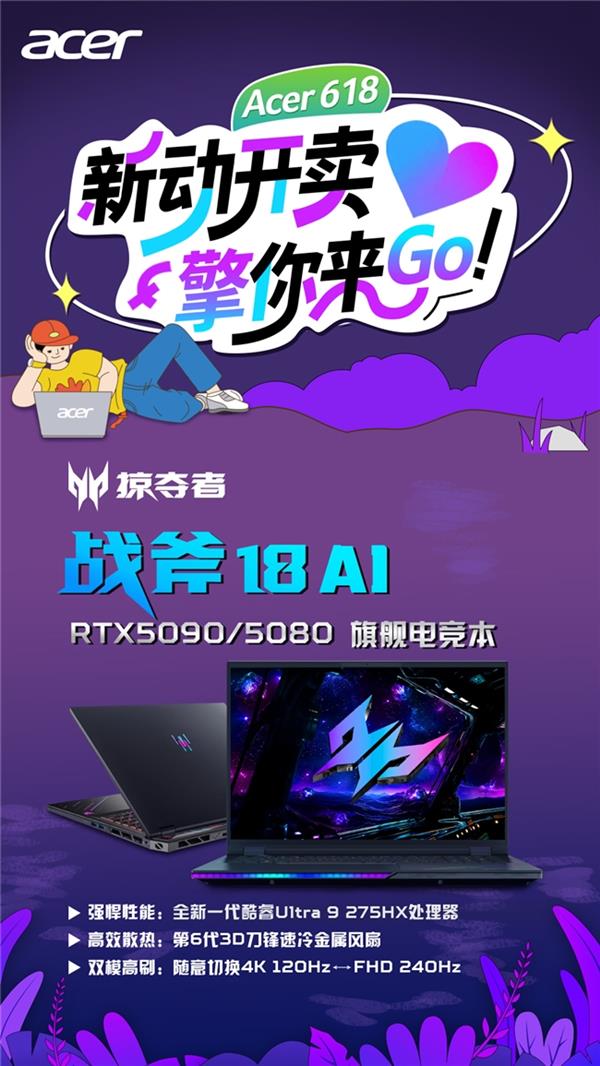 618宏碁大促限时28小时！轻薄本低至990克，至高省20%？  第12张